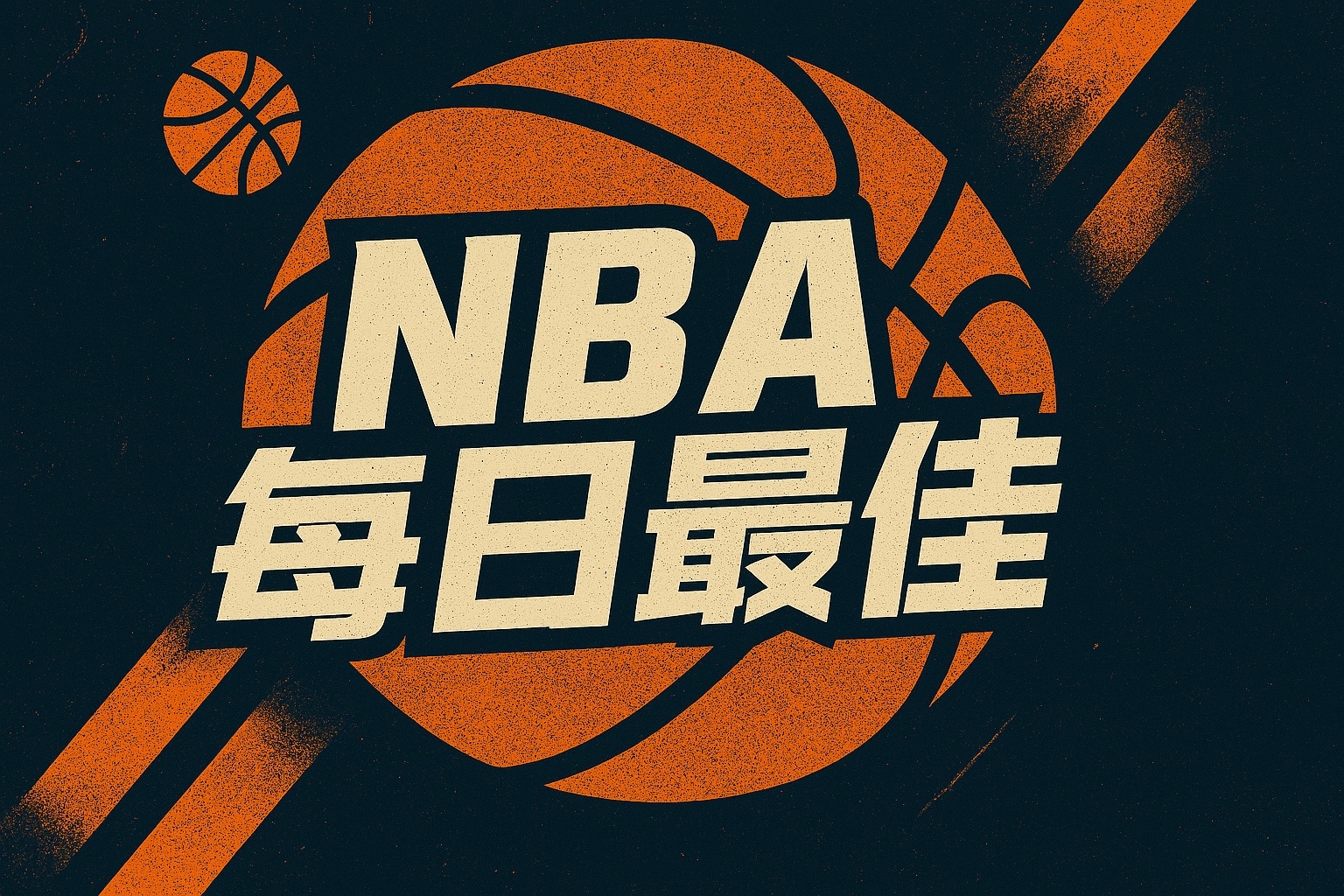 开云-【直播吧评选】3月16日NBA最佳球员