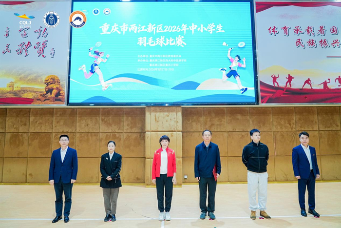 kaiyun-两江新区2026年中小学生羽毛球比赛在两江西大附中星辰学校开赛|杨莉|西南大学|江西省|重庆市|体育_新浪体育_新浪新闻