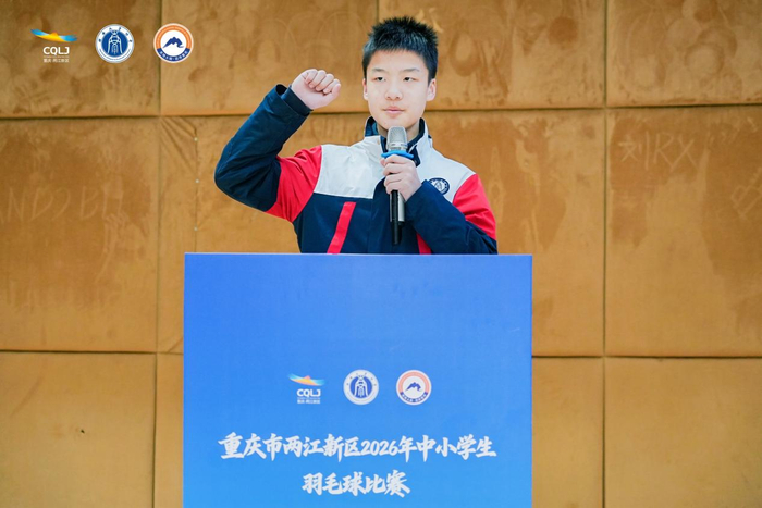 kaiyun-两江新区2026年中小学生羽毛球比赛在两江西大附中星辰学校开赛|杨莉|西南大学|江西省|重庆市|体育_新浪体育_新浪新闻