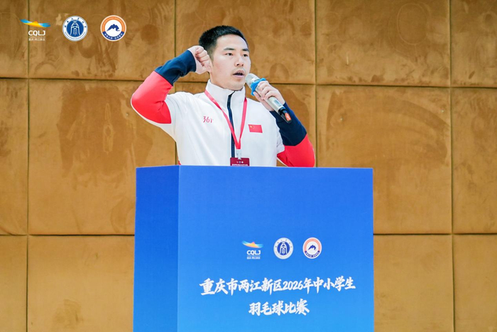 kaiyun-两江新区2026年中小学生羽毛球比赛在两江西大附中星辰学校开赛|杨莉|西南大学|江西省|重庆市|体育_新浪体育_新浪新闻
