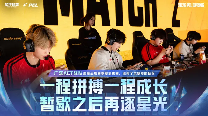 开云体育下载-ACT/TC/HHG/LTG/TEC/ETK遗憾止步季后赛，无缘总决赛