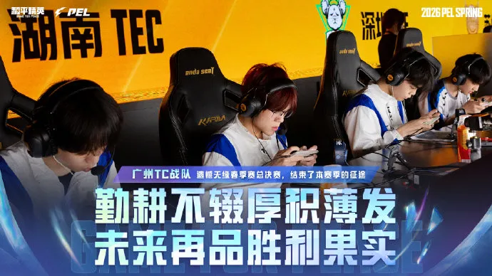 开云体育下载-ACT/TC/HHG/LTG/TEC/ETK遗憾止步季后赛，无缘总决赛