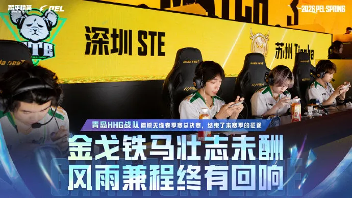 开云体育下载-ACT/TC/HHG/LTG/TEC/ETK遗憾止步季后赛，无缘总决赛