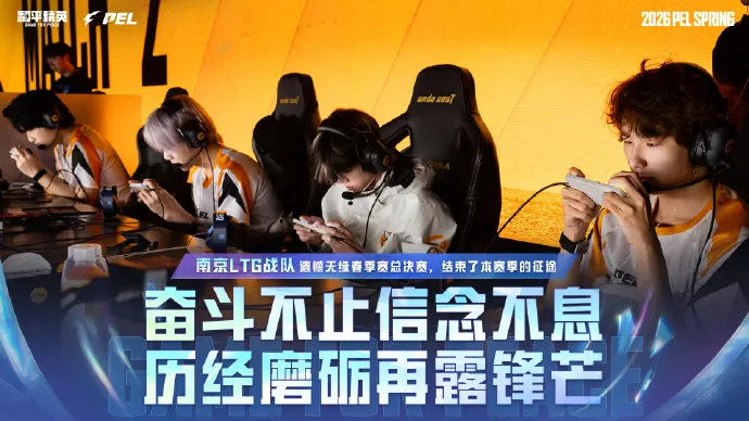 开云体育下载-ACT/TC/HHG/LTG/TEC/ETK遗憾止步季后赛，无缘总决赛