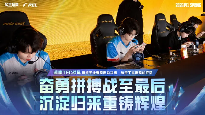 开云体育下载-ACT/TC/HHG/LTG/TEC/ETK遗憾止步季后赛，无缘总决赛