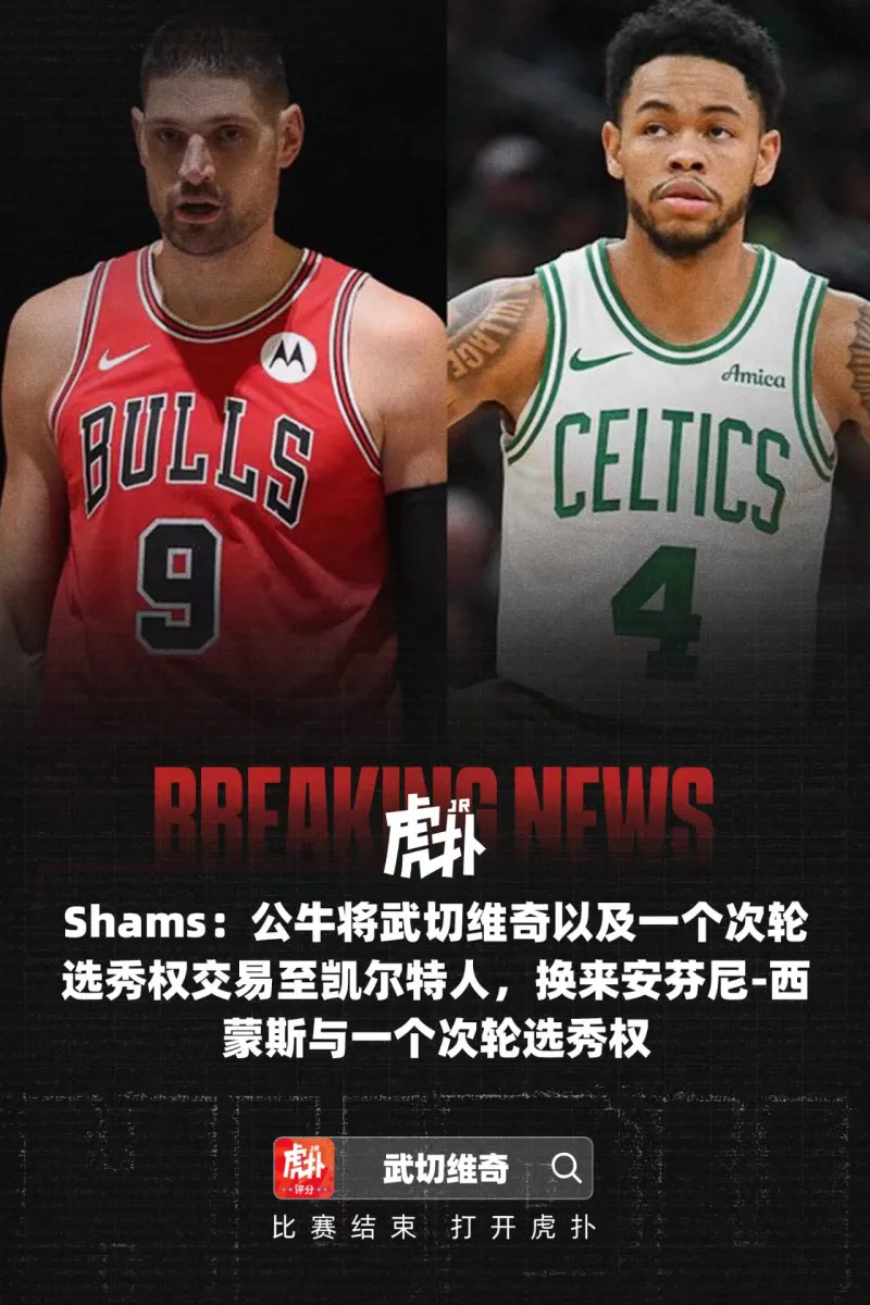 季后赛巡礼之凯尔特人：众神归位，能否复仇尼克斯？