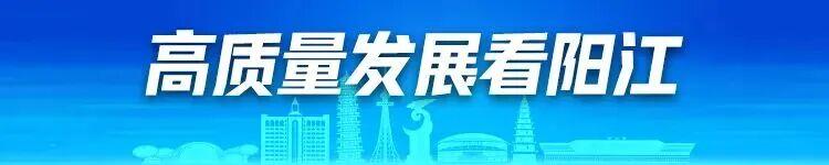 开云-“做其！”阳江人全力撑，阳江队出征粤超！