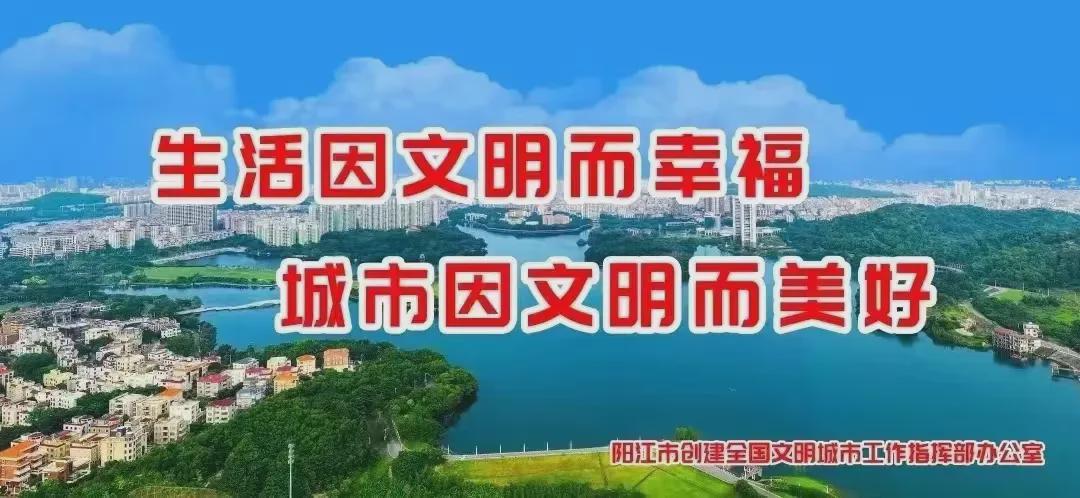 开云-“做其！”阳江人全力撑，阳江队出征粤超！