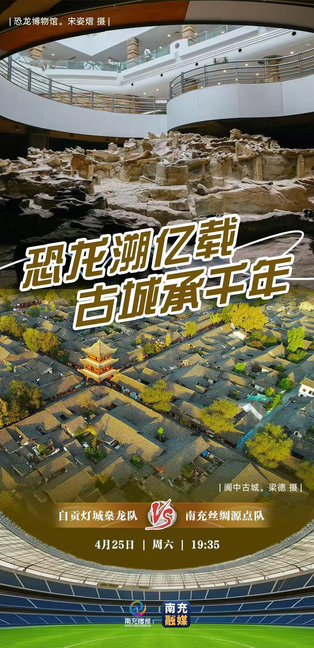 开云注册入口-4:2!“川超”联赛自贡VS南充上演精彩对决